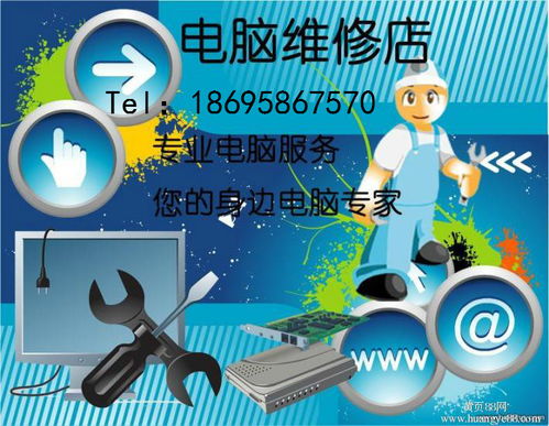 電腦維修、報(bào)價(jià)與廠家網(wǎng)站設(shè)計(jì) 一站式數(shù)字化服務(wù)指南